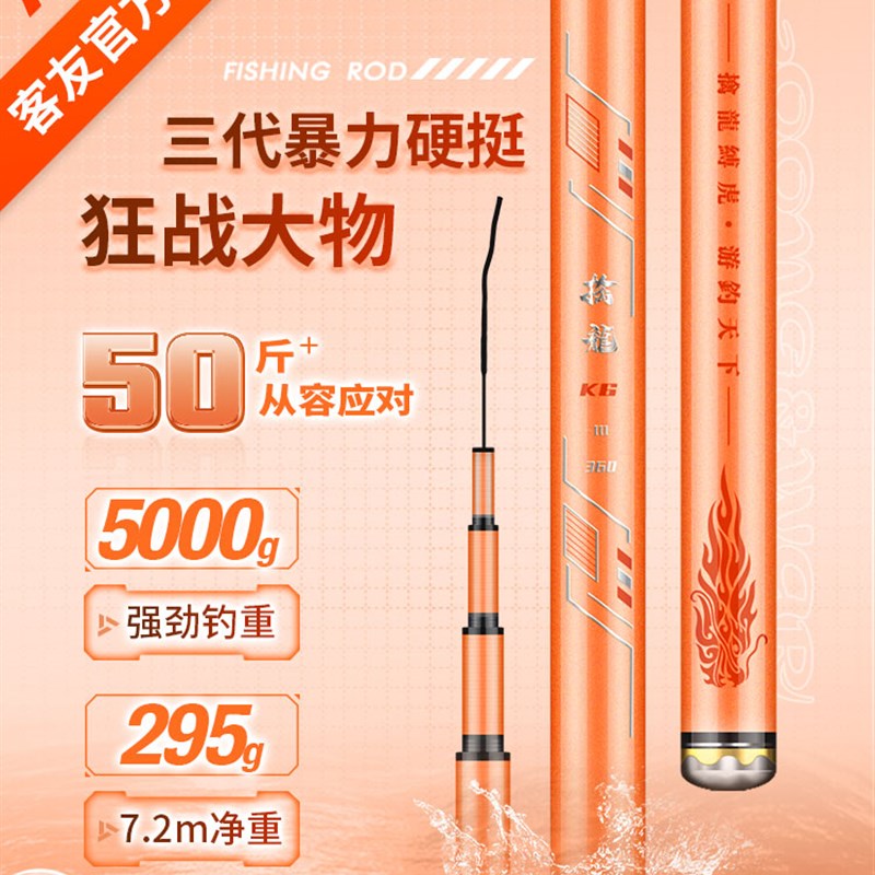 热销客友擒龙K6三代大物杆超轻超硬鲢鳙钓鱼竿手竿大综合竿台钓竿