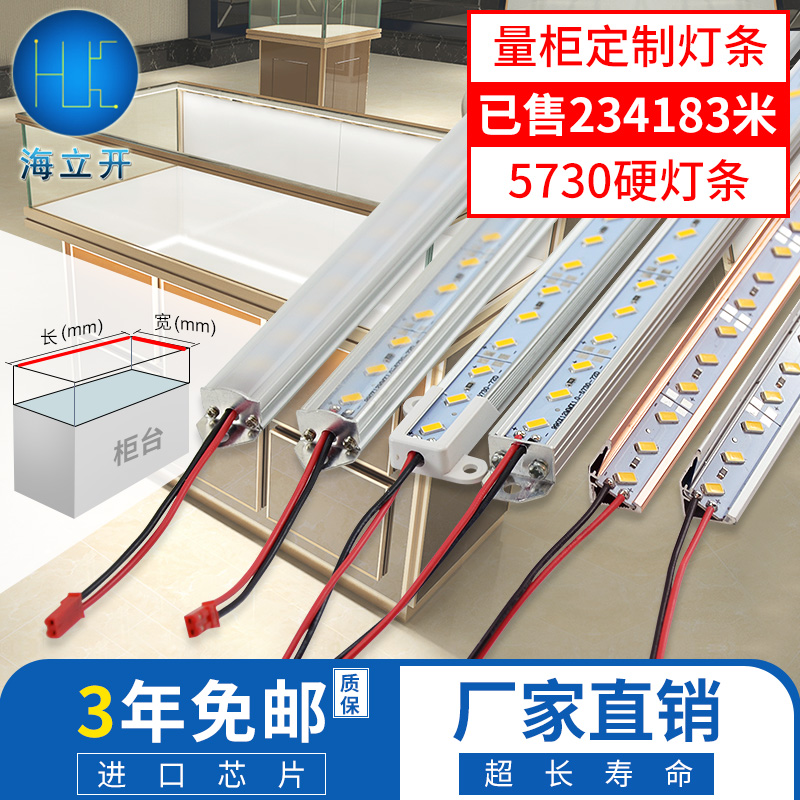 热销12V 5730柜台led灯长条灯条 珠宝展示货柜装饰灯铝槽led灯带