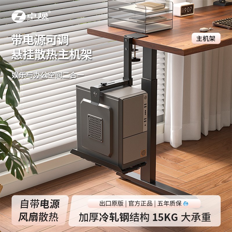 热销电脑主机箱托架免打孔夹桌安装升降桌主机悬挂架理线收纳主机