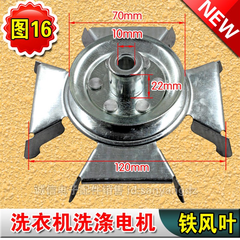 热销高品质双缸洗衣机洗衣桶皮带轮洗涤电机马达铁风叶散热轮 带