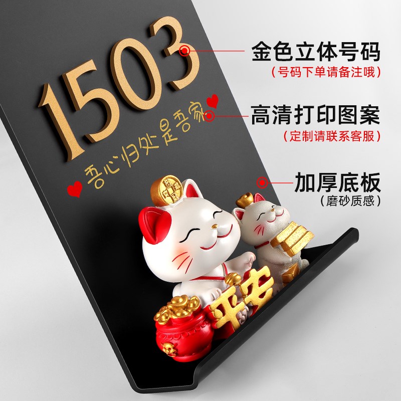 热销入户门牌号高级感可爱网红招财猫摆件家用旺宅2024年新款轻奢