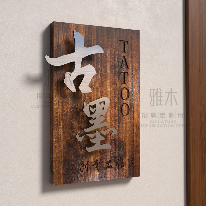 热销实木发光门牌定制高级感悬浮字广告牌工作室logo公司门头招牌
