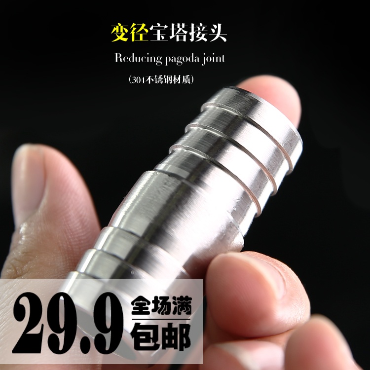 热销304不锈钢变径宝塔接头 插软管大小头10/16/20/25/32双宝塔接