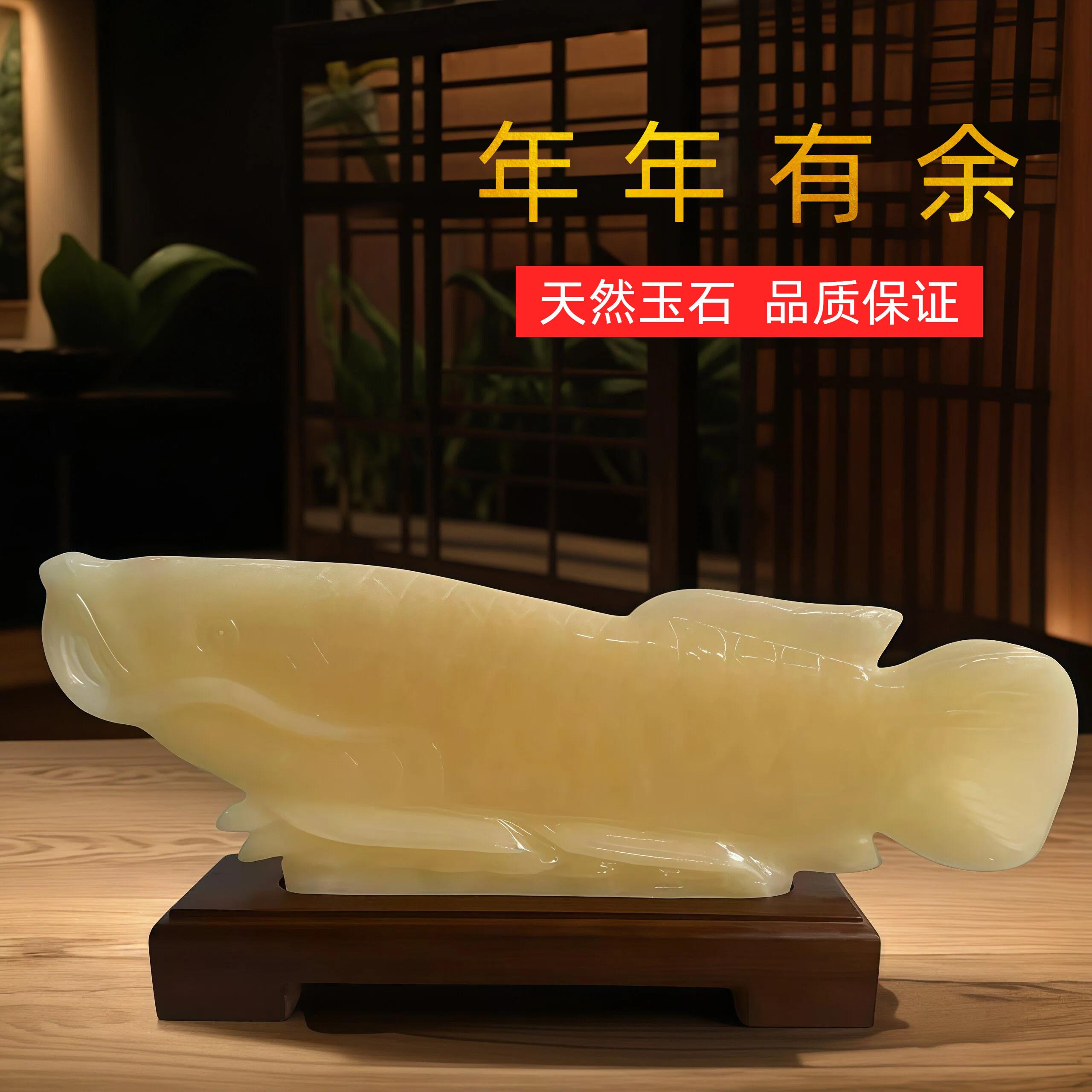 天然玉石金龙鱼摆件招财客厅家居玄关年年有余开业乔迁新居装饰品