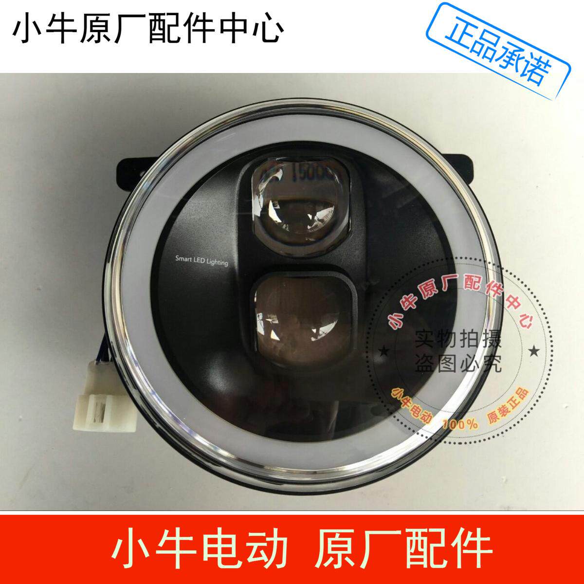 小牛N1S M+ U2 G2 M2 G400 G400T G3 F4大灯总成前大灯原厂配件