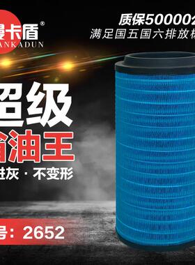 适配K2652空气滤芯解放J6P青岛JH6空滤460 550马力J7豪沃TX滤清器