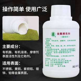 金属擦亮剂立立令擦铜剂去锈去污光亮膏不锈钢焊缝拋光除锈清洁剂