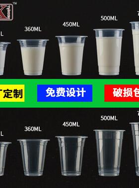 95/90口径一次性奶茶杯带盖子商用塑料杯400饮料杯子700ml豆浆杯