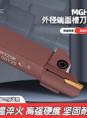 外圆端面切槽刀杆弹簧钢反圆弧车刀MGHH320 325 420 425 525刀具