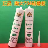 南大704矽橡胶黑色白色矽胶300克绝缘防水耐高温耐酸碱胶水密封胶