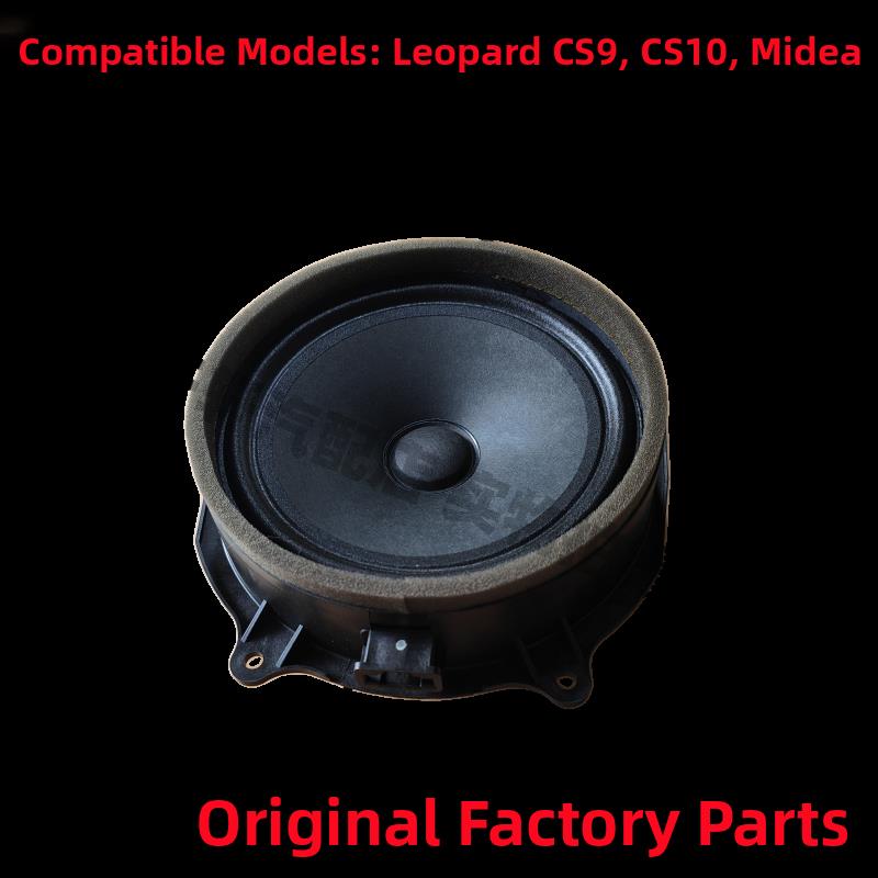长丰猎豹Cs10Cs9麦图音频高低扬声器Cfa6460门扬声器原装门扬声器