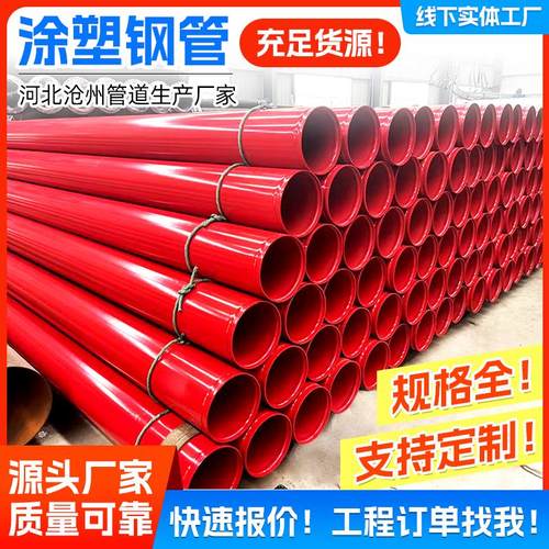 内外涂塑防腐钢管DN800/200/600/1000衬塑管道法兰连接覆合钢管