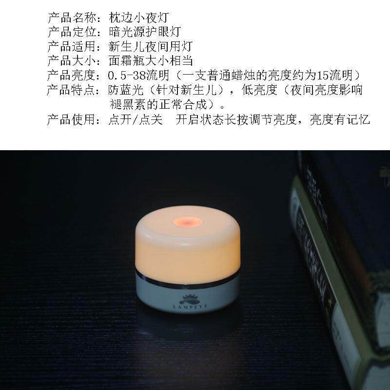 蓝眼灯仆枕边小夜灯新生儿宝妈带娃防蓝光护眼类暗光源辅助小夜灯
