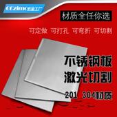 201 304 316L不锈钢板材激光切割折弯拉丝定做镜面加工123580mm厚
