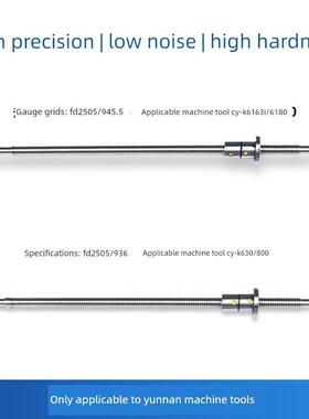 云南数控机床滚珠丝杠Cy-K6150K510K500K360K6136中间托盘X轴，Z