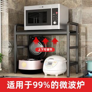 厨房电饭锅锅置物架台面可调节烤箱空气炸锅微波炉调味瓶罐收纳层