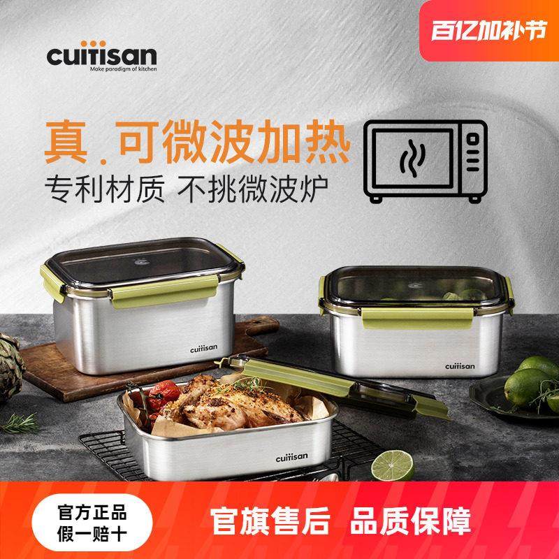 cuitisan酷艺师不锈钢饭盒食品级可微波炉加热上班族分格便当盒