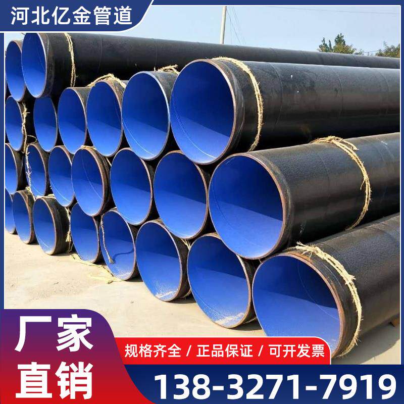 涂塑钢管内外涂塑防腐钢管市政消防给水排污管DN100/150/200/500