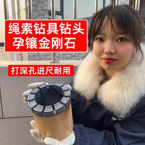 绳索钻具钻头孕镶金刚石钻头深孔进尺PQ/HQ/NQ/BQ/NTW/HTW钻具用