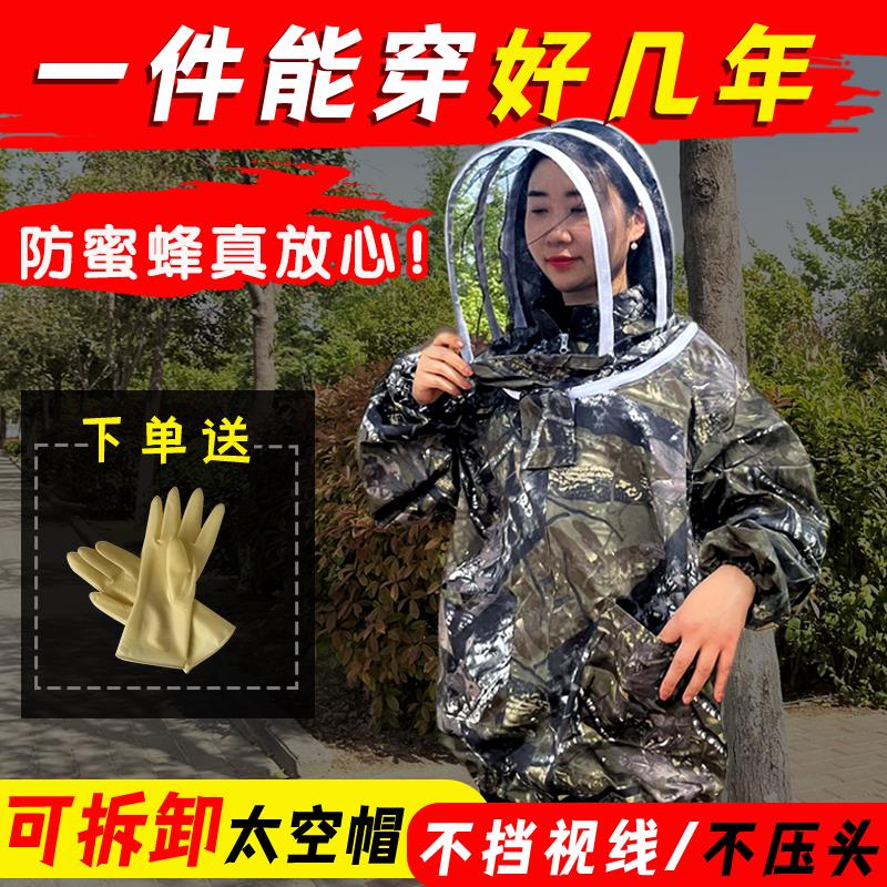 防蜂衣养蜂服加厚耐磨透气半身防蜂服蜜蜂防护衣抓蜜蜂养蜂工具