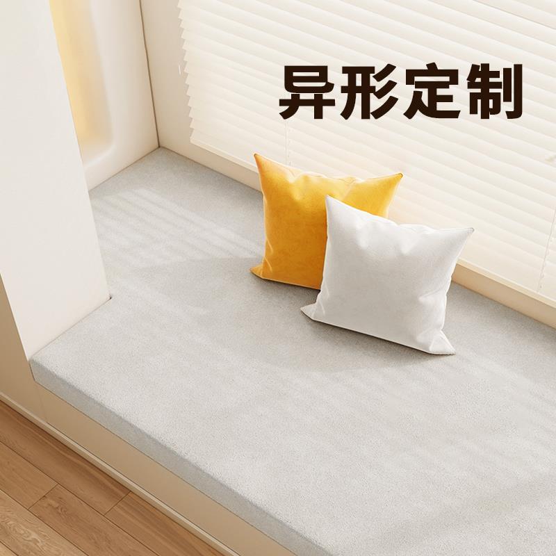 不规则飘窗垫定制防水泰迪绒可拆洗椰棕乳胶定做异形窗台垫子改造