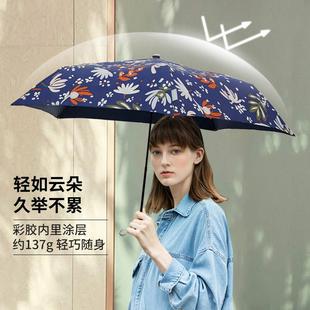 珍妮花巴西利亚花园轻便伞全遮光彩胶防晒防紫外线三折遮阳太阳伞
