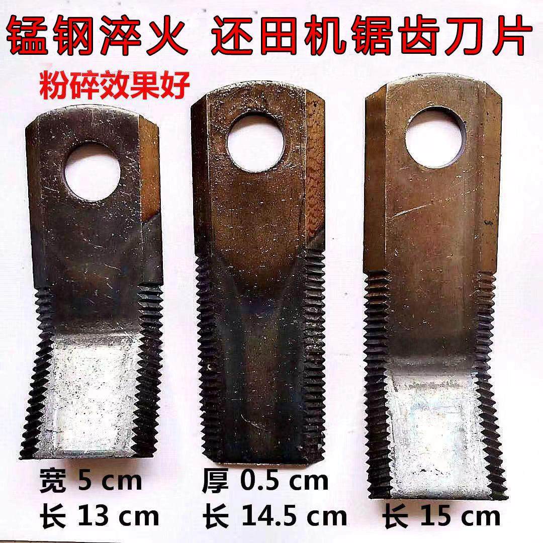 玉米收割机锯齿秸秆还田机刀片玉米秸秆粉碎机锯齿刀片打草刀,农机/农具/农膜,收割机械,淘宝优惠券,粉丝福利购,淘宝优惠卷