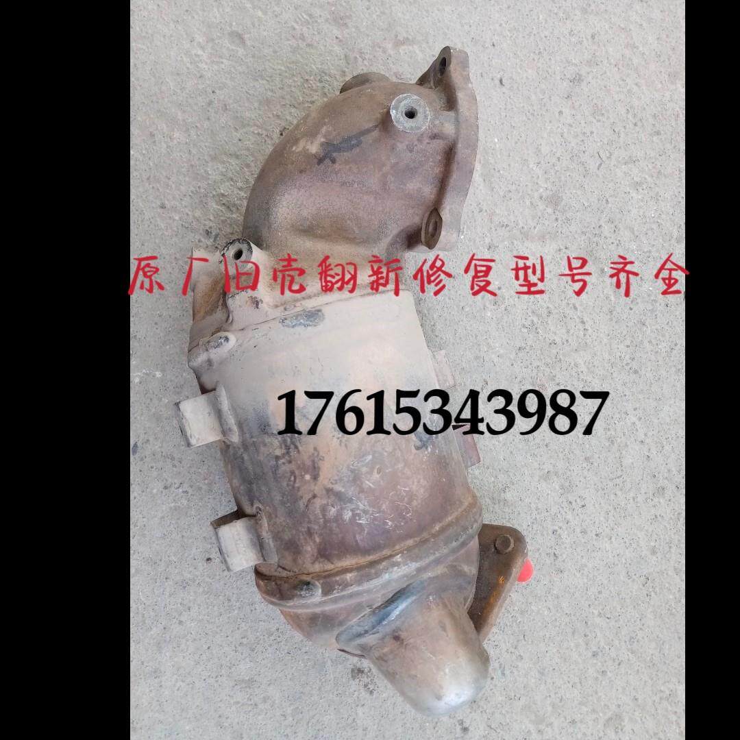 适用于 现代 途胜 菲斯塔 名图 索九 K4 K5 KX5 1.6T 三元催化器