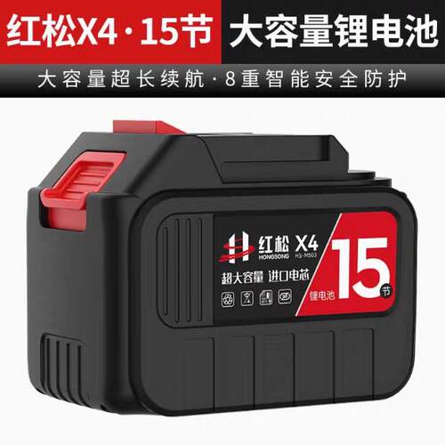 红松x5x3X4锂电锯电池家用电链锯伐木电动扳手电剪刀充电器锂电池