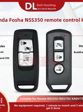 Forza350 Fosha Nss350 23国产Fosha 350 Xadv750遥控智能钥匙