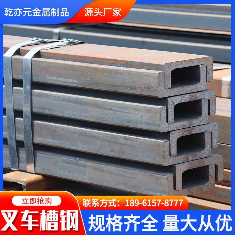 叉车槽钢C型H型J型横梁机械轨道可定制规格齐全加厚叉车门架槽钢