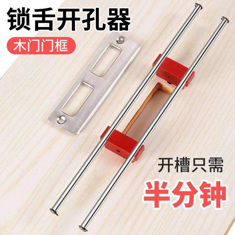 锁舌门框开孔器安装门套开槽机木门锁鼻子定位专用打孔神木工工具,基础建材,打孔定位器,淘宝优惠券,粉丝福利购,淘宝优惠卷
