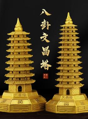 全黄铜八卦文昌塔九层十三层办公室书房桌客厅摆件招财塔桌面装饰