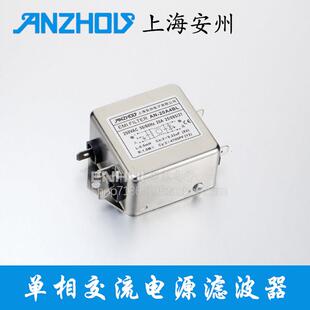 安州 AN 10A 20A4BL 250VAC 焊插片式 单相交流通用电源EMI滤波器