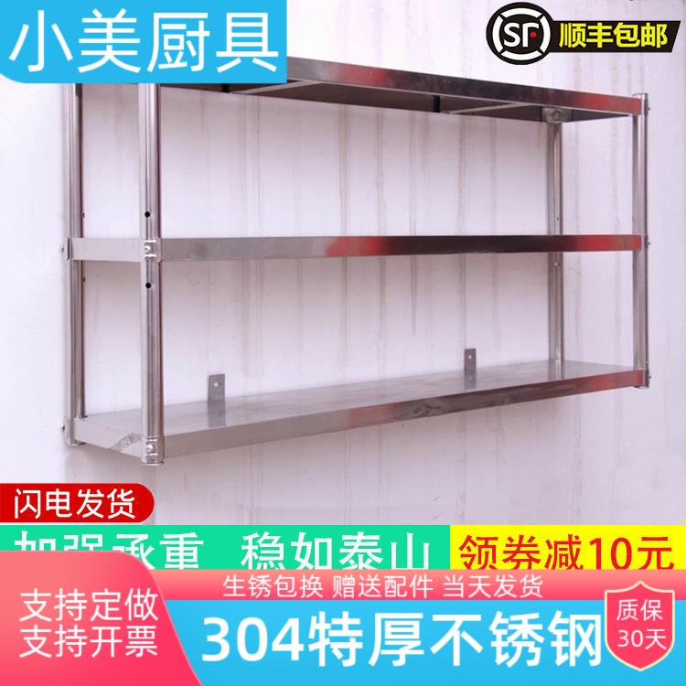 304墙壁货架壁挂墙式多层不锈钢定制商用微波炉架厨房层架置物架