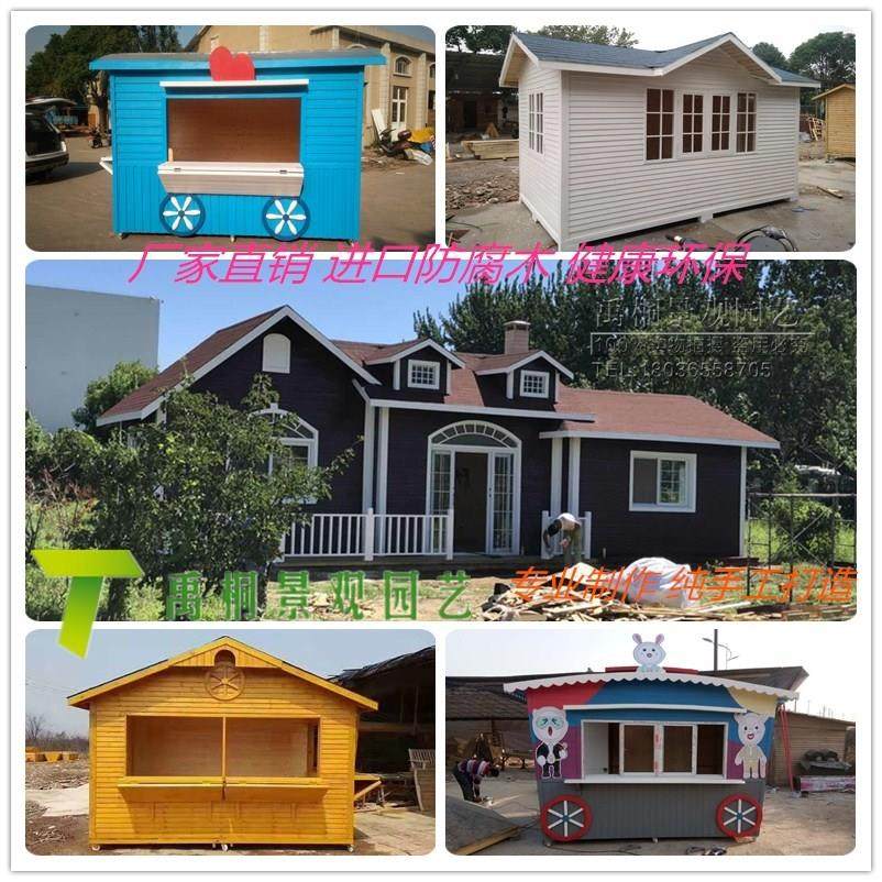 防腐木小木屋户外移动售货亭小型别墅摆摊屋保安亭活动房拆装