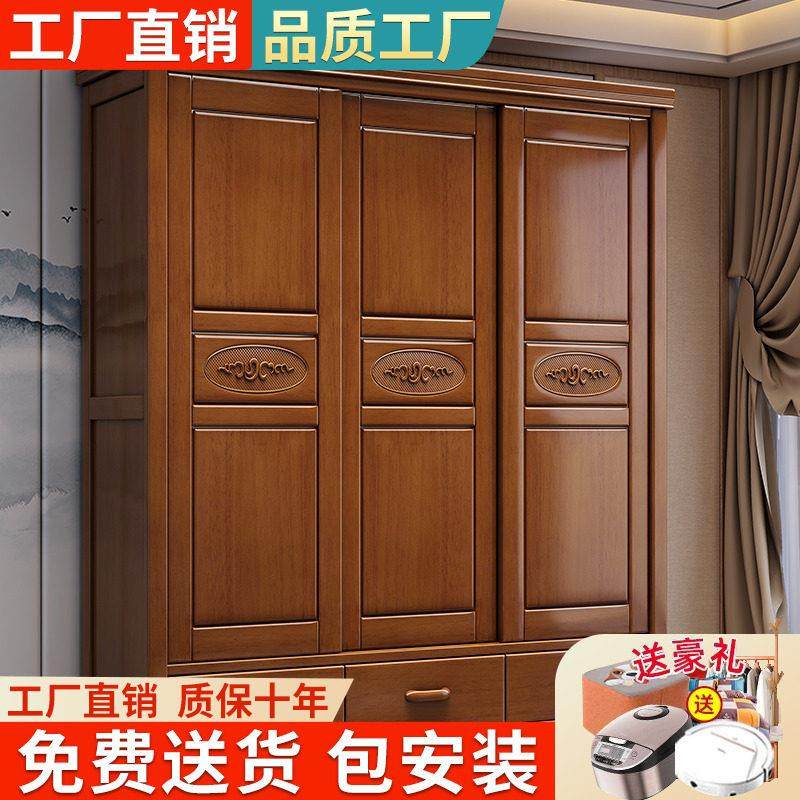 中式全实木衣柜推拉门现代简约卧室收纳储物柜子经济型原木大衣橱,住宅家具,独立衣柜,淘宝优惠券,粉丝福利购,淘宝优惠卷