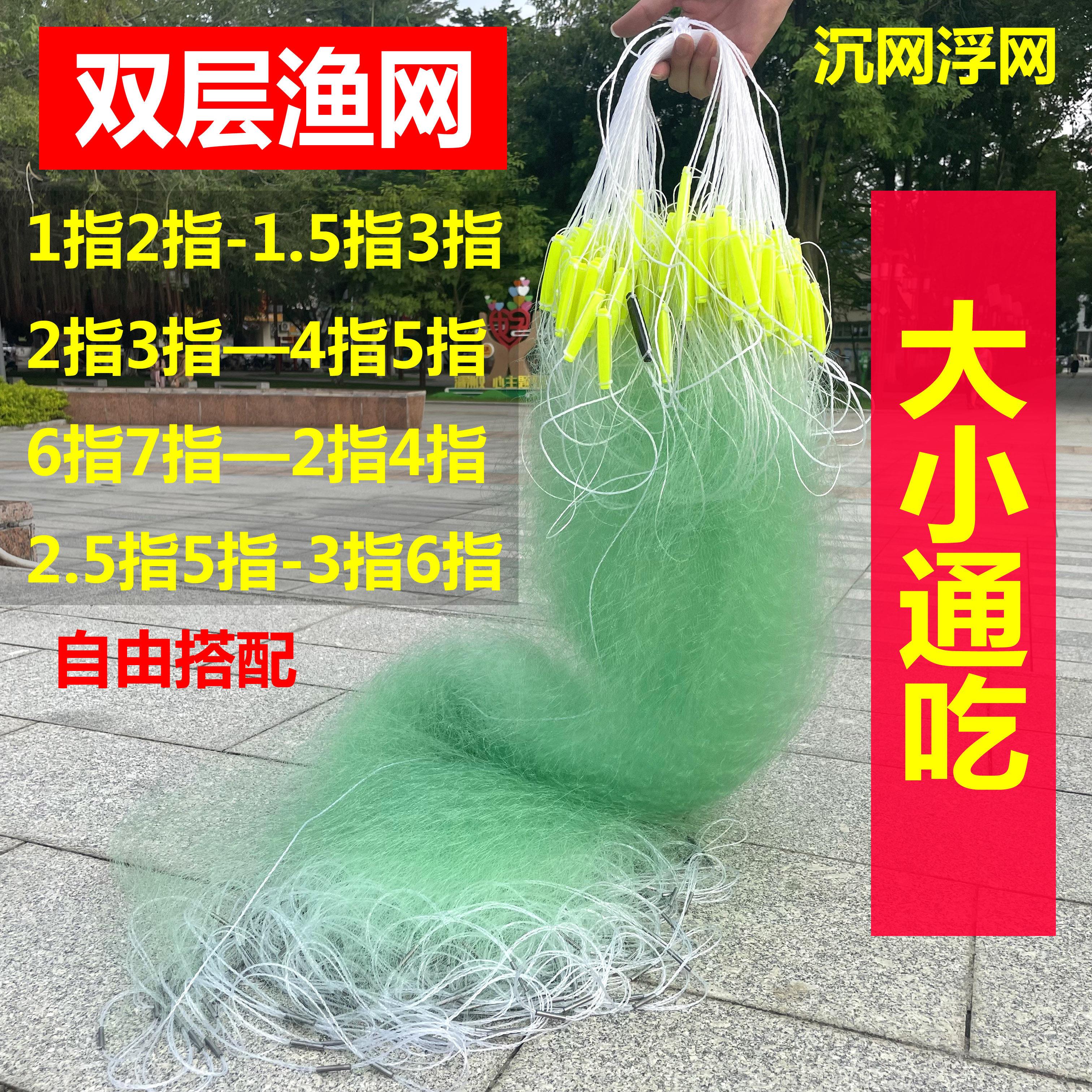 艾美芳双层黏网沉网浮网手工渔网挂网加重捕鱼网丝网黏网新款黏网