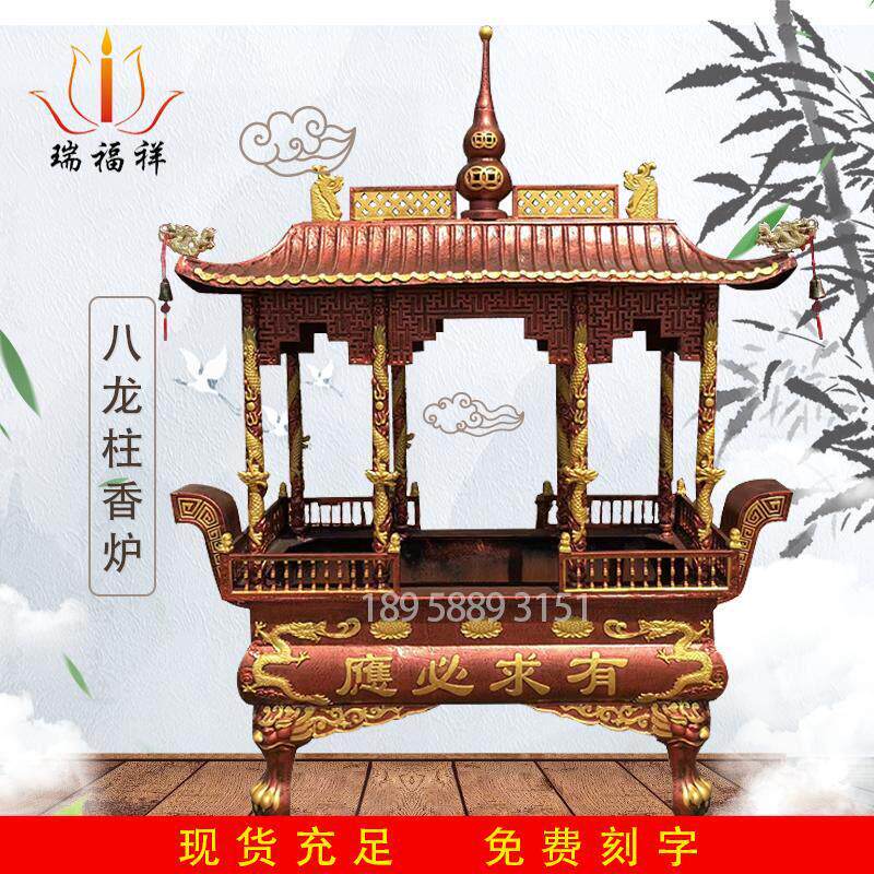 室内外长方形带顶盖四八龙柱铸铁插香复古葫芦顶寺庙/祠堂大香炉