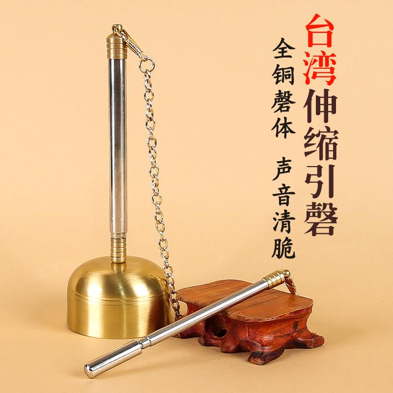 佛堂法器台湾伸缩引磬全铜铜磬佛堂用具品助念法器叮铛敲铃摆件