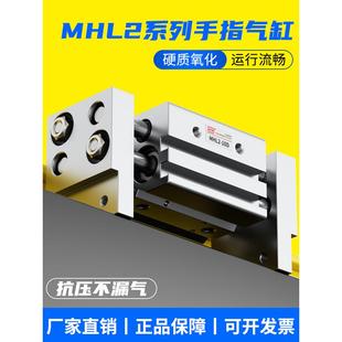 10D 40D手指气缸宽阔型平行开闭夹爪 气动机械手MHL2