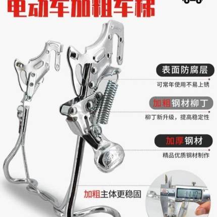 电动自行车脚撑车梯后支架双孔双开单孔车架车梯电瓶车停车架配件