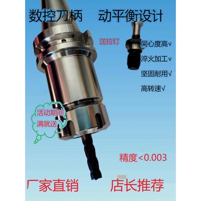 动平衡高精度BT40bt30刀柄ER16 20 25 32 40bt50数控加工中心刀柄
