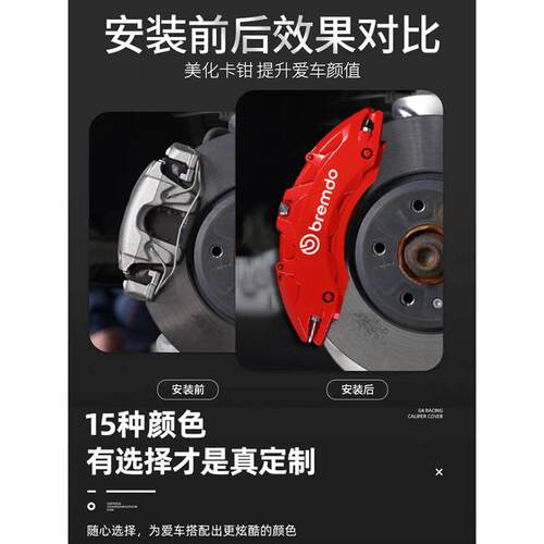 卡钳罩套AP刹车定制轮毂运动饰配件汽车刹车改装铝合金卡钳鲍鱼壳