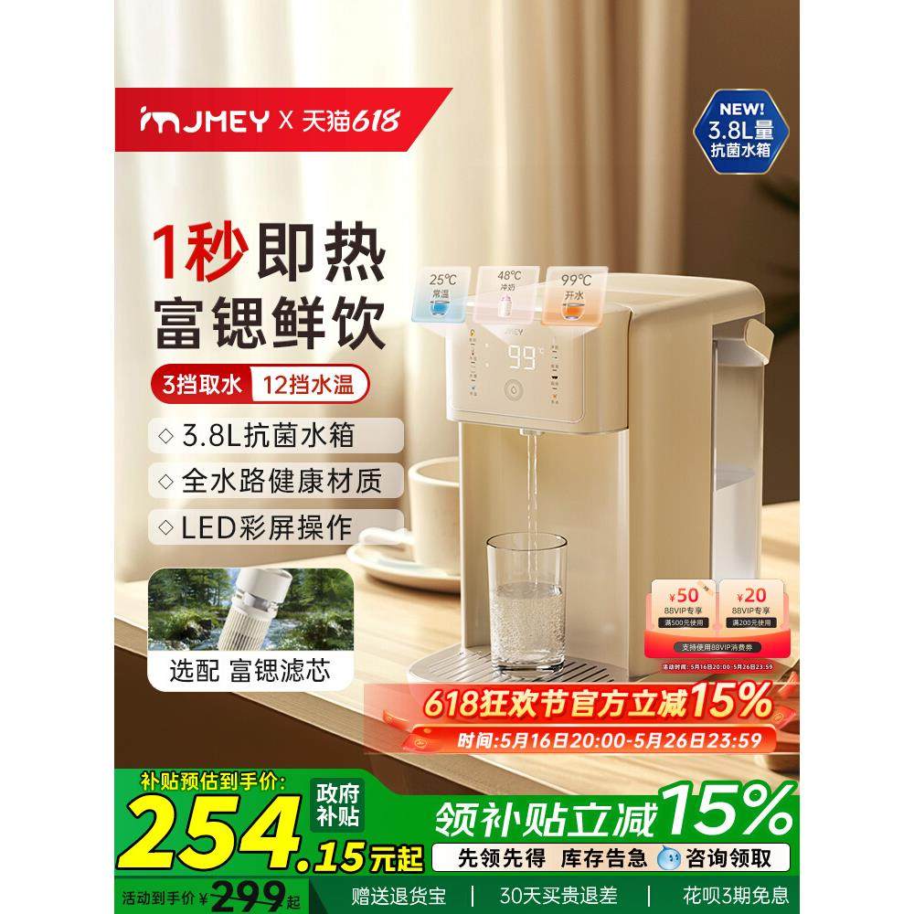 JMEY集米即热式饮水机台式直饮机小型桌面饮水器净饮热水机一体K3