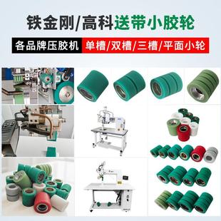 铁金刚热风机胶轮 送带轮 硅胶 双槽 高科压胶机配件 上下轮