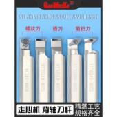 数控走心机背轴刀杆外圆前扫螺纹背车切槽S20K SDUCL R11正刀反刀