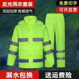 雨衣裤 环卫工人专用雨衣清洁工雨衣工地施工雨衣环卫工人服装 一套