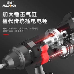 锂电电锤冲击钻电锤电镐电钻两用 南威工业级无刷充电式