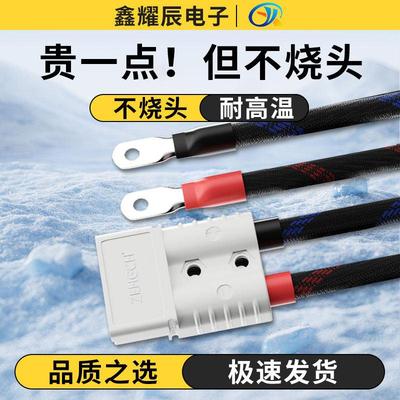 适用安德森插头50A120外送换电钻接头电动车锂电池10平连接电源线